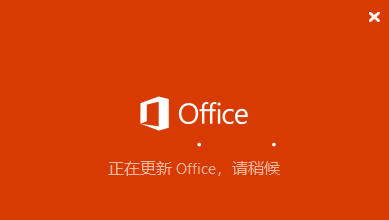 office20162019ʾofficeڸ£סһ֮ʾ0xc0000142취