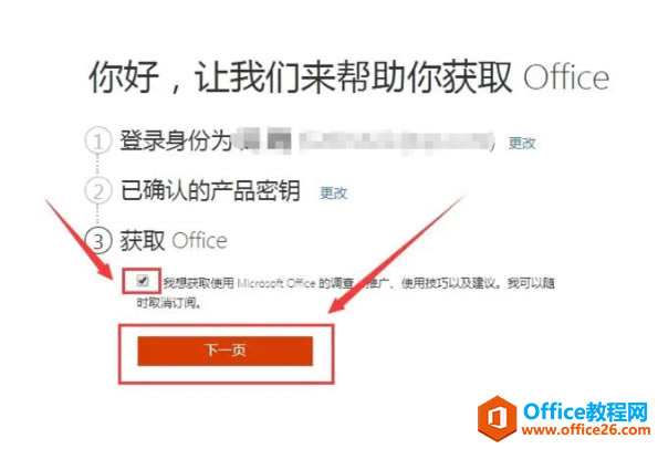 Office2019ٷ+װ̳