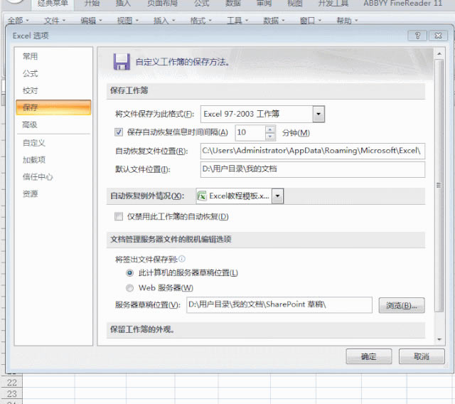 Word/Excel/PPT2007ϵ絼ļδ涪ʧôָ