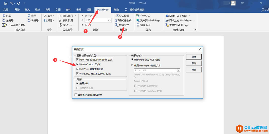 MathTypeofficeв븴ӹʽ