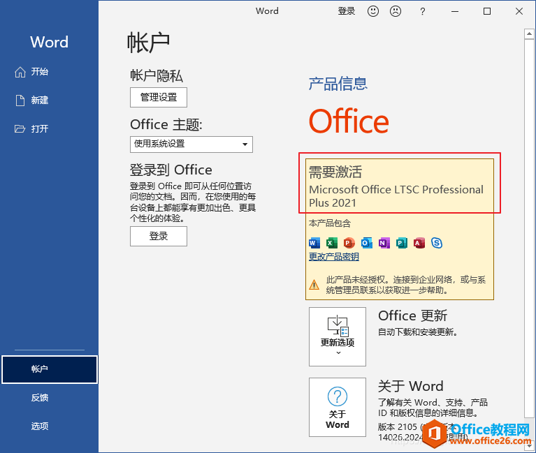 Office 2021 ذװ