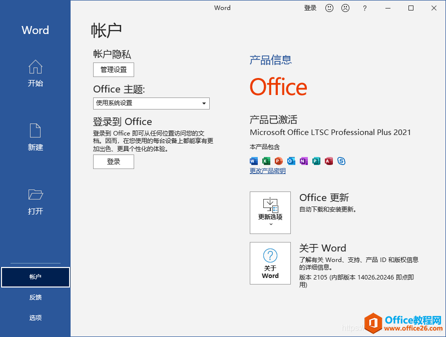 Office 2021 ذװ