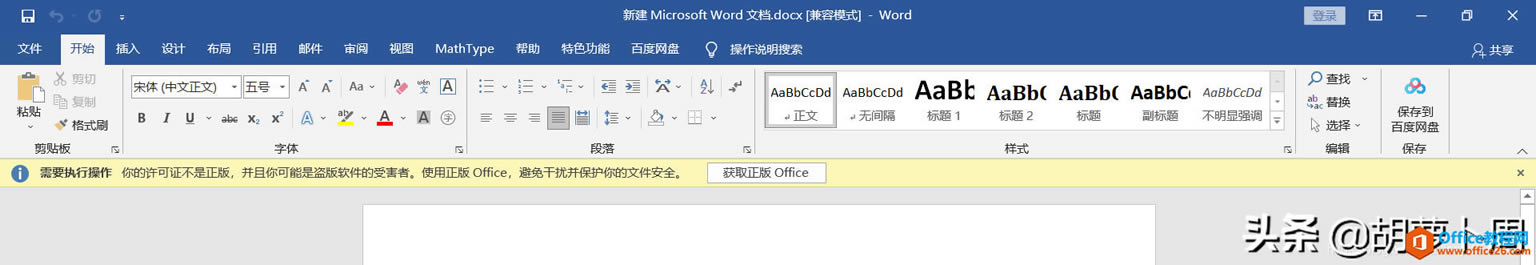 ΢ΧɱOfficeʱҪˣ