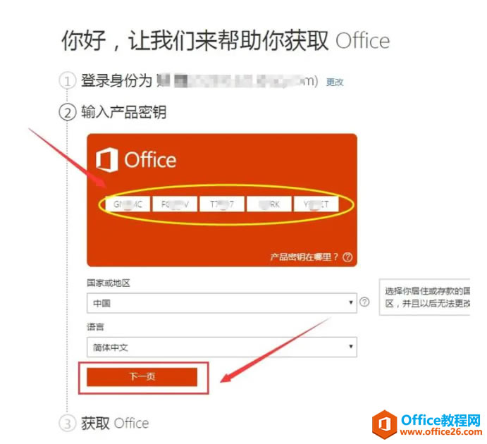 Office2019ٷ+װ̳