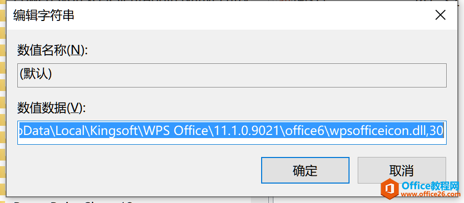 officeͼհ쳣취