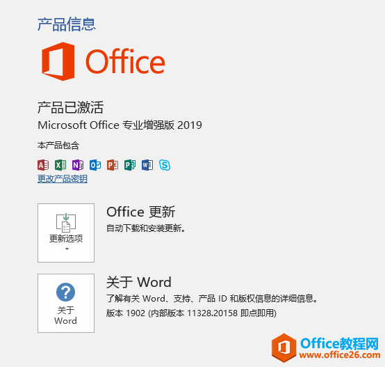 μMS Office 2019