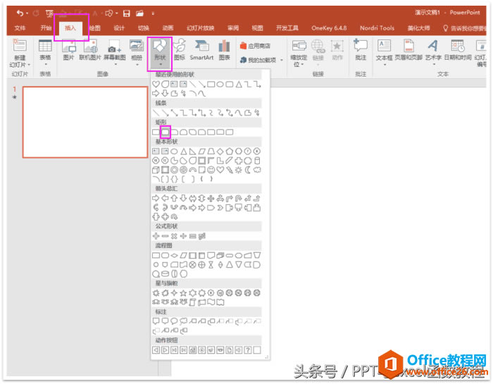 office2016¹ܽ⣬PPTһ㣡