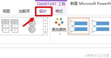 Smart-ArtͼεĻ