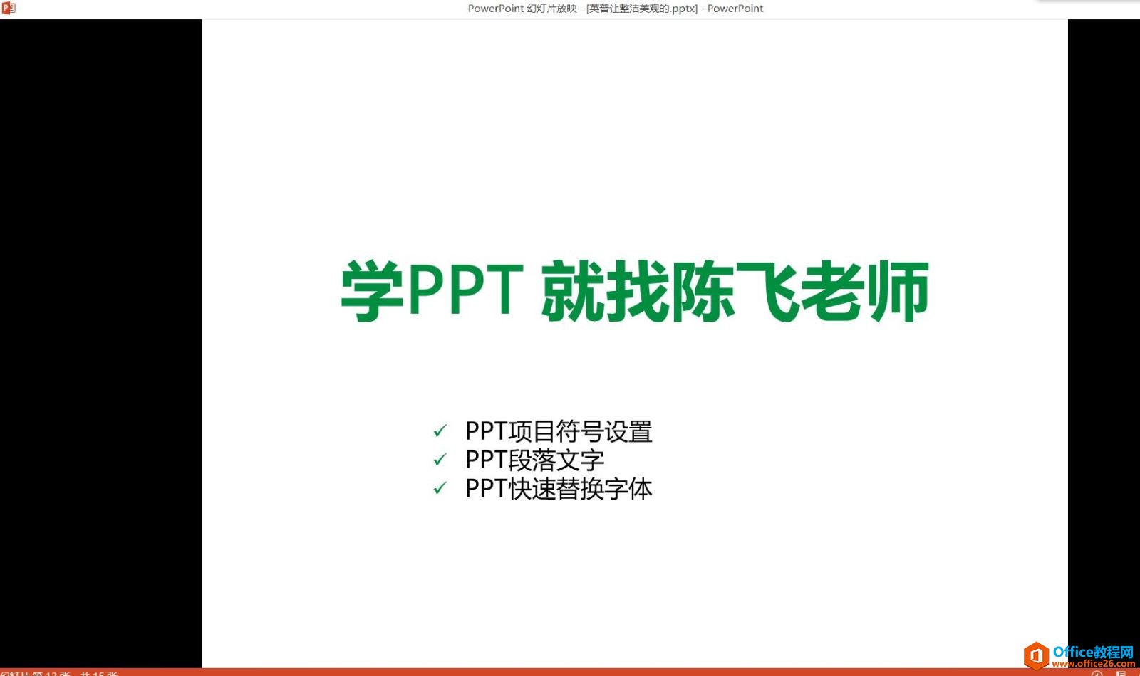 PPT ͼ ༭ͼͨ٣õƬעĶͼ