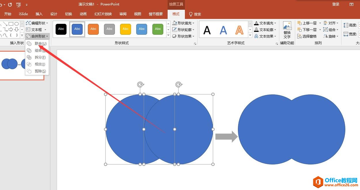 PPT״㹦ʹý̳ PPTϣϣཻ֣