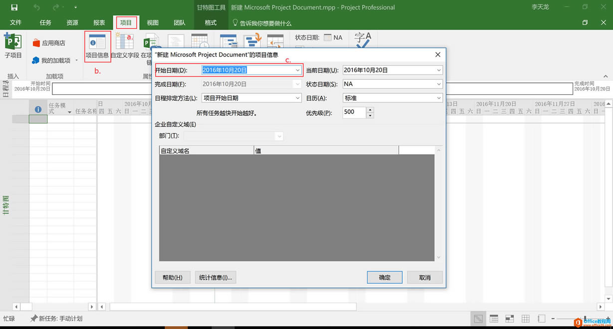 Microsoft Office Project 2016ʹĵ