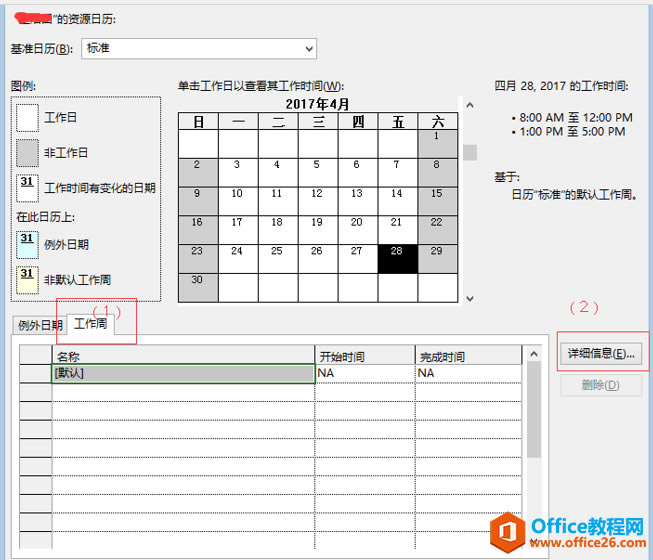 Microsoft Office Project 