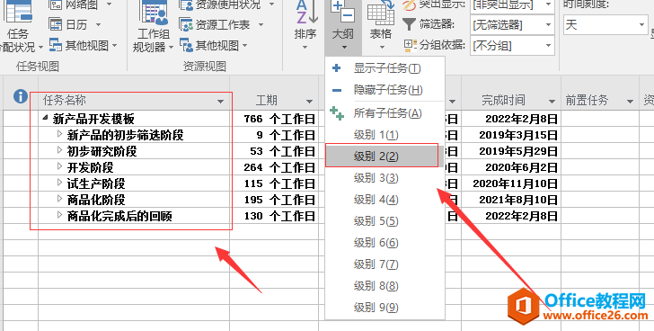 Project 2016β鿴׶εĳɱƻ