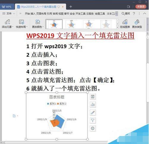 wps̳̼ɴȫ wps2019ô״ͼ_վ