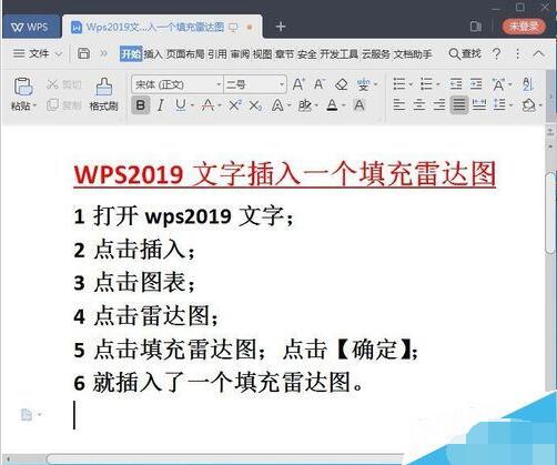 wpsͼĽ̳̼ɴȫ wps2019β״ͼ