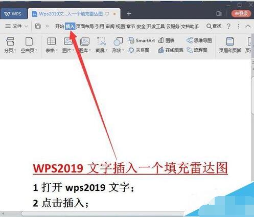 wps̳̼ɴȫ wps2019ô״ͼ_վ