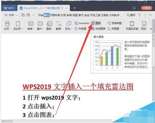 wps̳̼ɴȫ wps2019ô״ͼ_վ