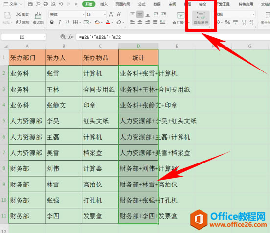 WPS excel̶пµԶа취