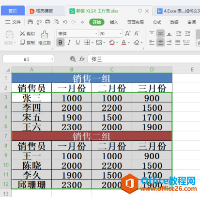 WPS Excel η۵