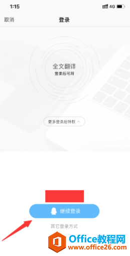 ʹ WPS Office ֻͻȫķ빦