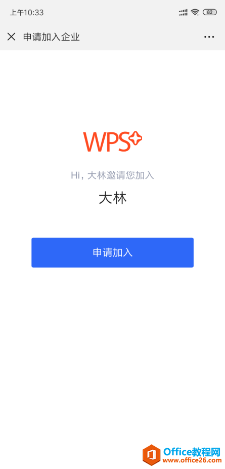 WPSͬ¼ҵ