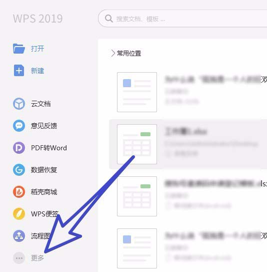 wps2019ôȡͼƬе_վ