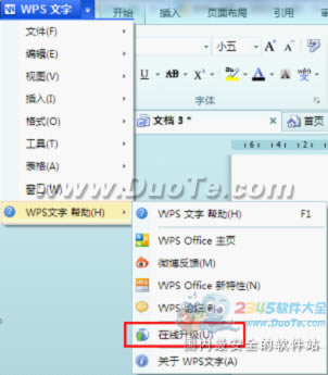 WPS Office 2012ܽȫ_վ