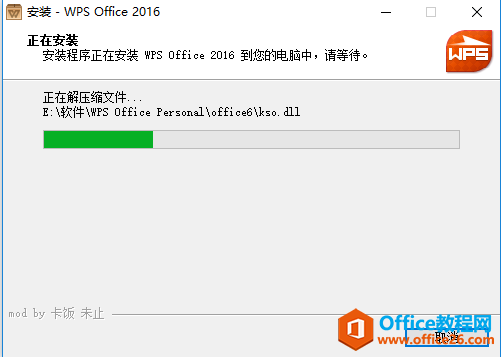 WPS Office 2016ذװ̳