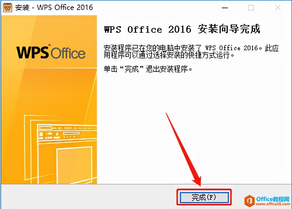 WPS Office 2016ذװ̳