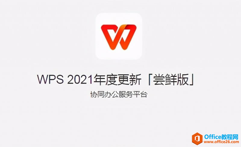 WPS Office