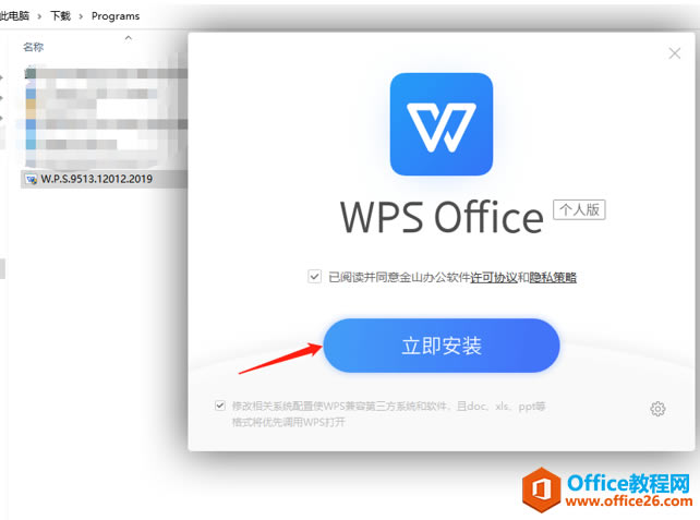 WPSWPS Officeͻ