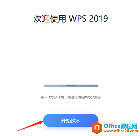 WPSWPS Officeͻ