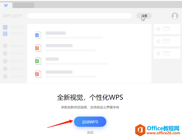 WPSWPS Officeͻ6