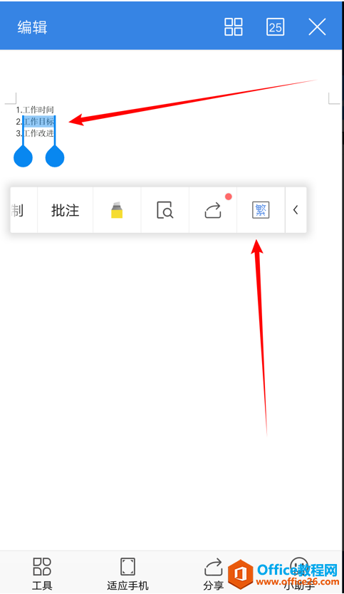 WPS officeֻͻнзת