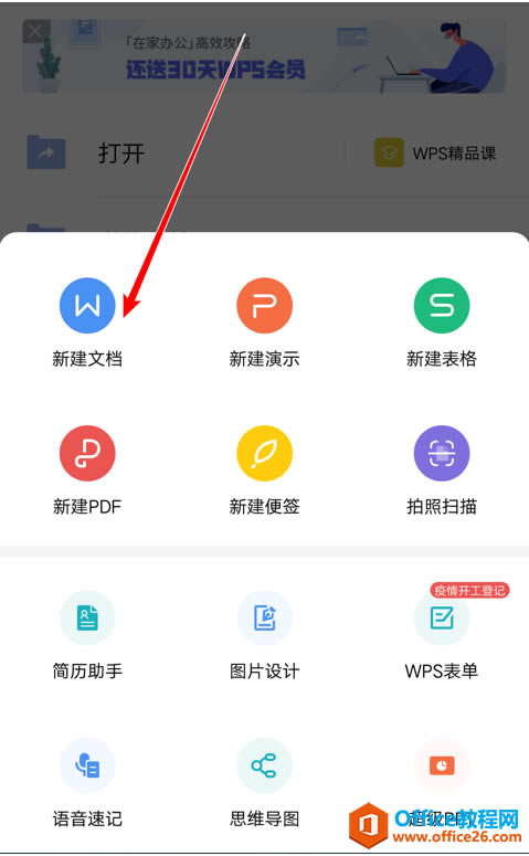 WPS Office ֻĵʹñʹ