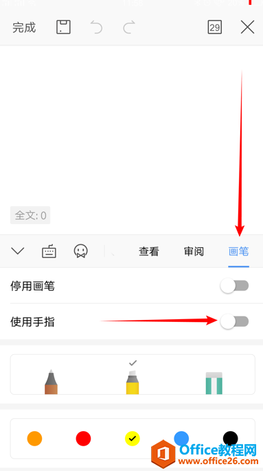 WPS Office ֻĵʹñʼ