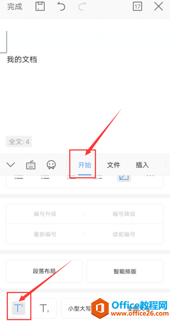 WPS Office ֻĵϱ±