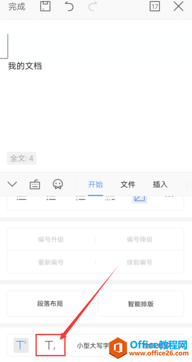 WPS Office ֻĵϱ±