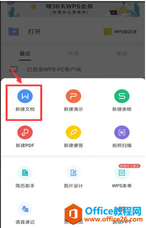 WPS Officeֻĵҳüҳ