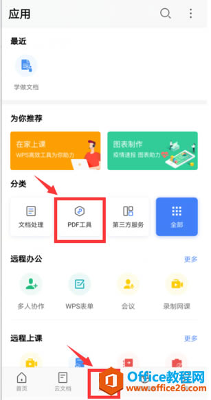 WPS OfficeֻPDFбע