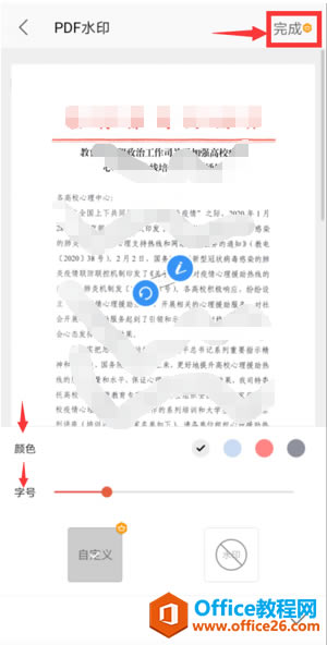 WPS OfficeֻPDFˮӡ