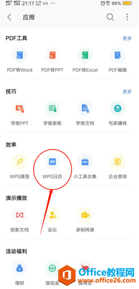 WPS Officeֻʹô칦