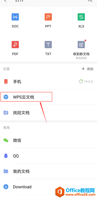  WPS Office ֻĵ