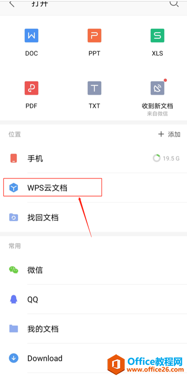  WPS Office ֻɾĵ