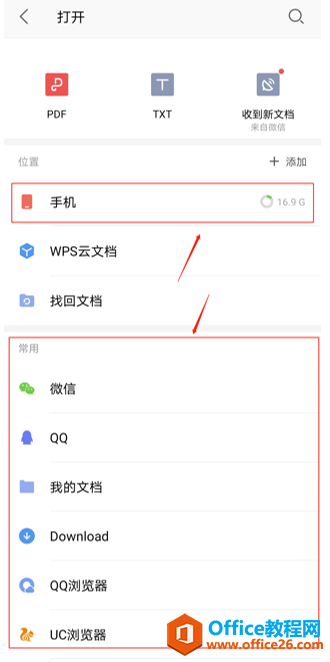  WPS Office ֻϴļ