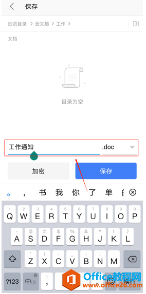  WPS Office ֻϴļ