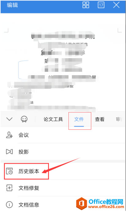  WPS Office ָֻĵʷ汾