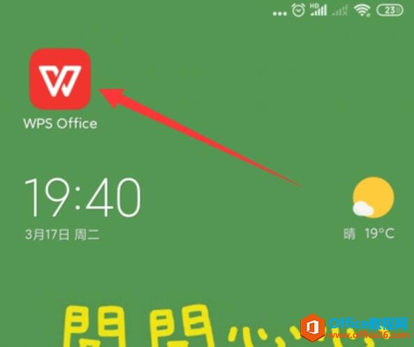 ʹ WPS Office ֻͻʶ