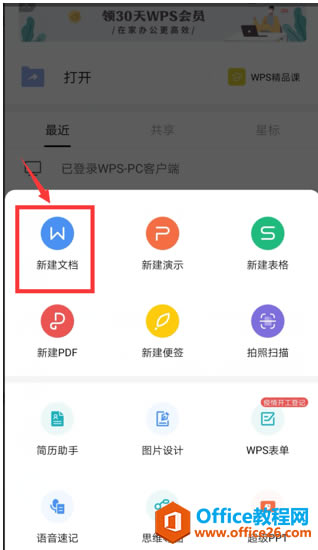 WPS Officeֻĵҳ