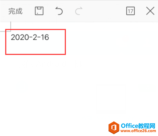 WPS Office ֻĵںʱʽ